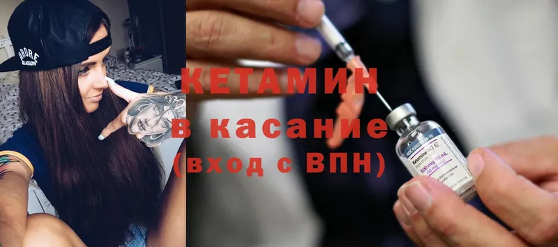 Кетамин ketamine  Белоярский 