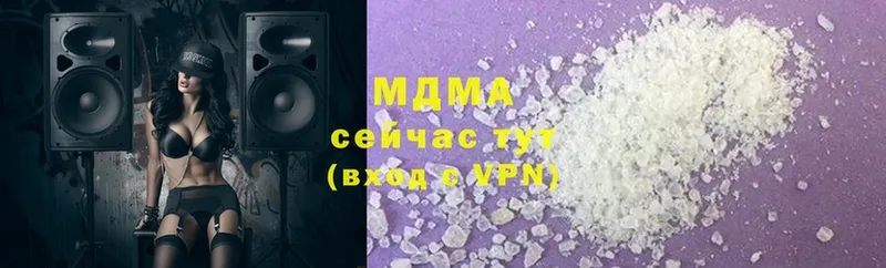 MDMA кристаллы  Белоярский 