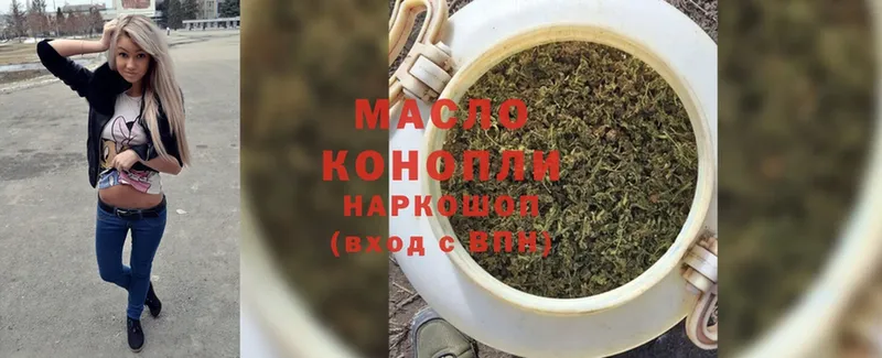 shop как зайти  Белоярский  Дистиллят ТГК гашишное масло 